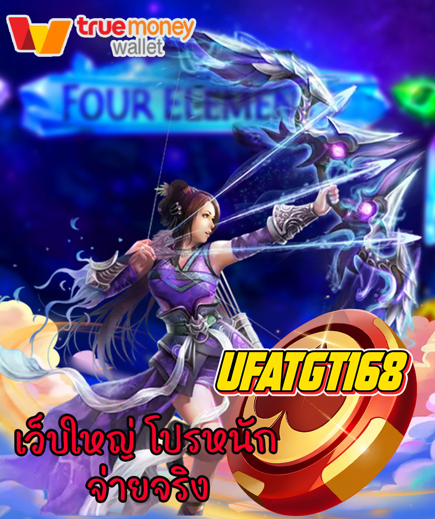 ufatgt168